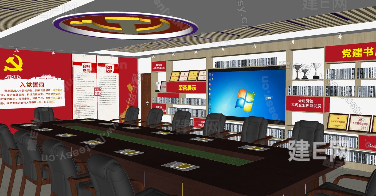 现代党建会议室模型SU模型下载[ID:111367038]_建e网su模型
