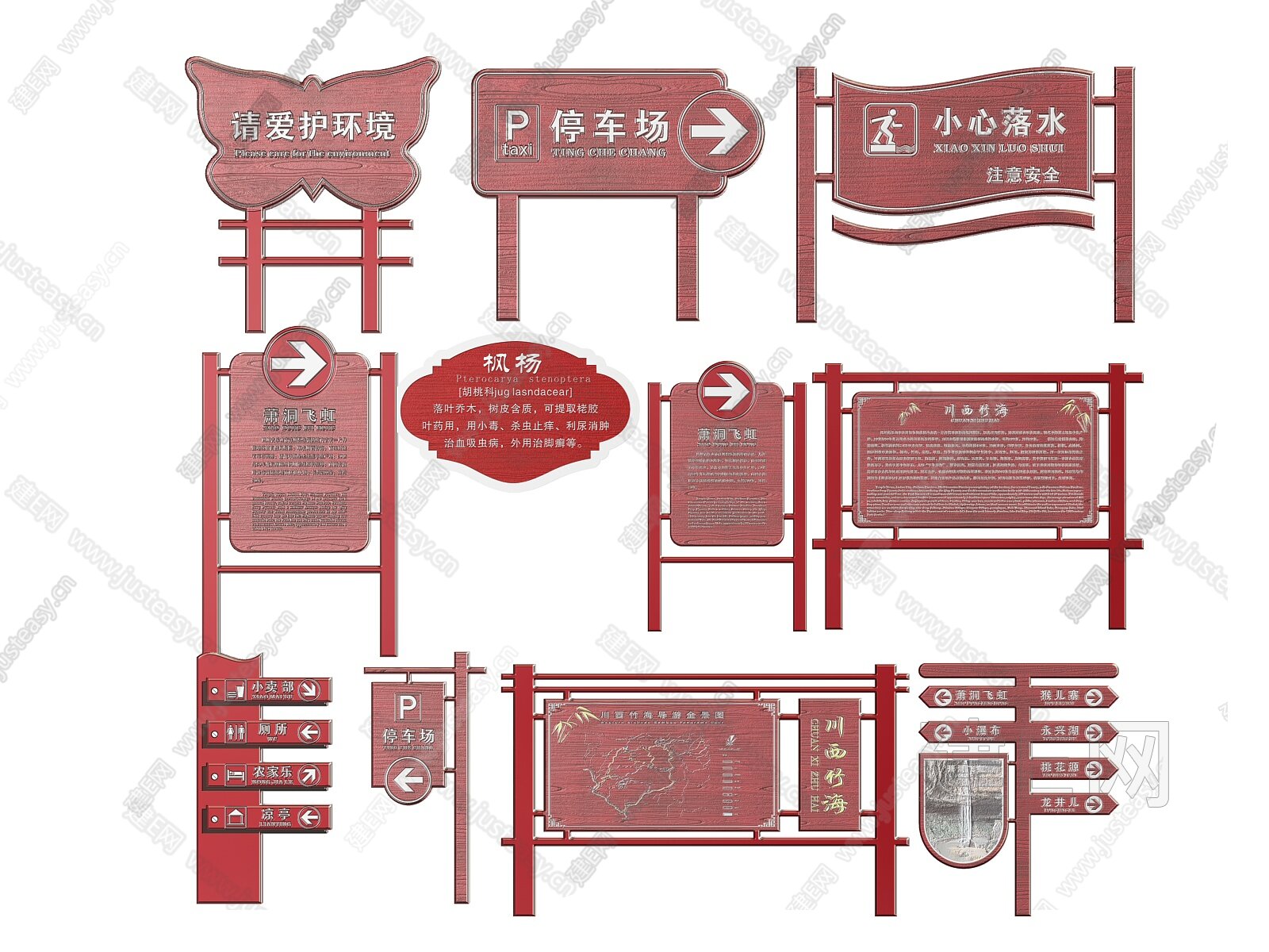 新中式景区指示牌 模型SU模型下载[ID:111432397]_建e网su模型