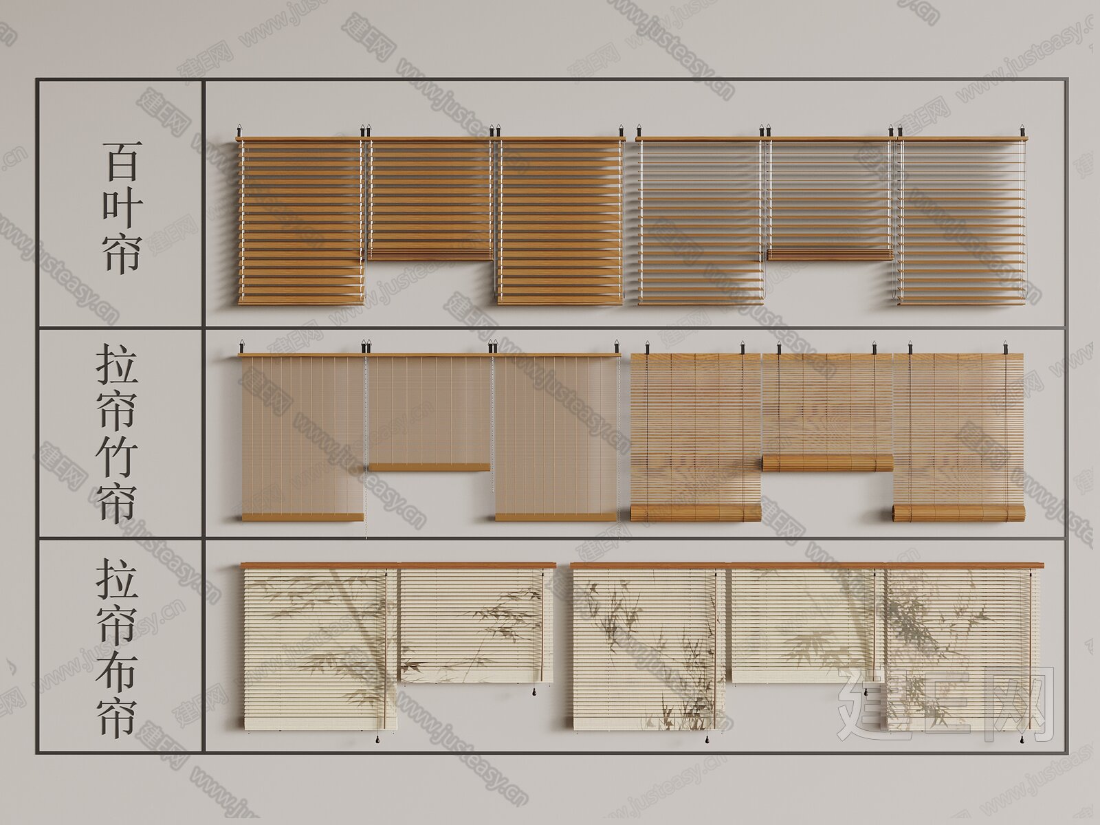 新中式百叶帘模型SU模型下载[ID:112677963]_建e网su模型