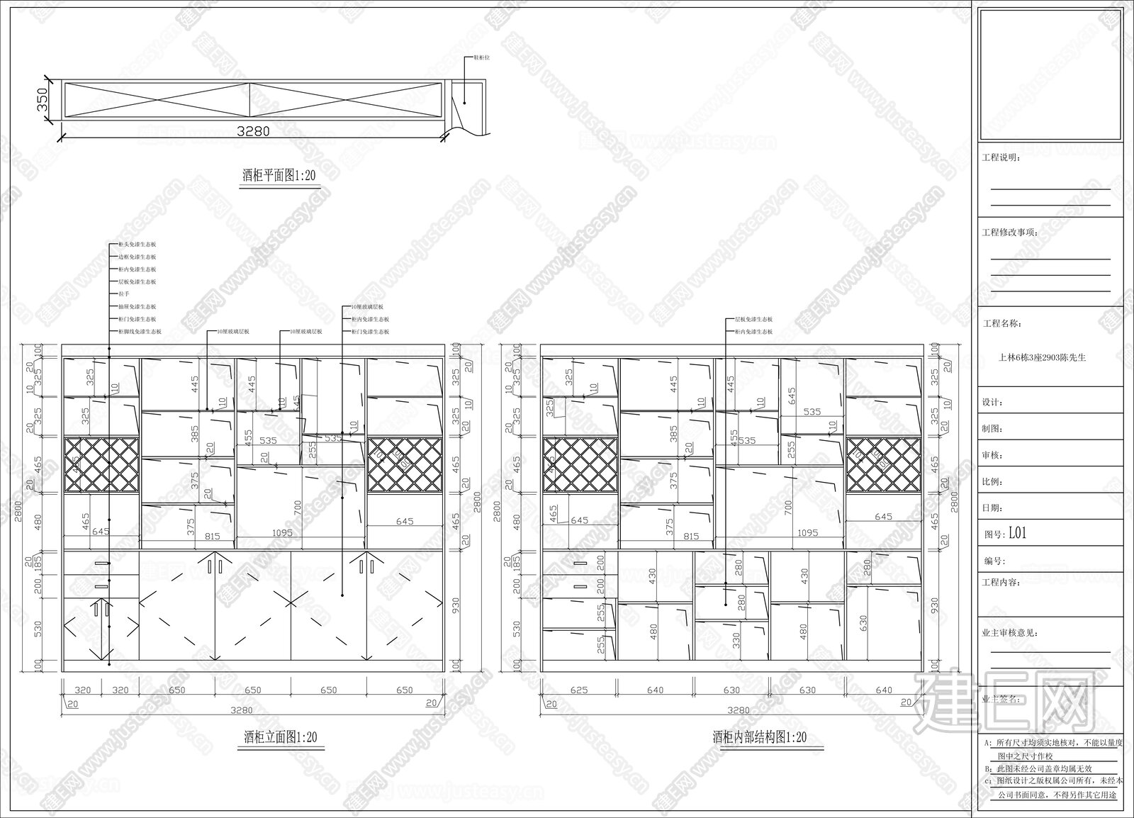 套房住宅室内装修CAD施工图施工图下载_施工图套房住宅室内装修CAD施工图下载_施工图套房住宅室内装修CAD施工图免费下载_建E室内设计网