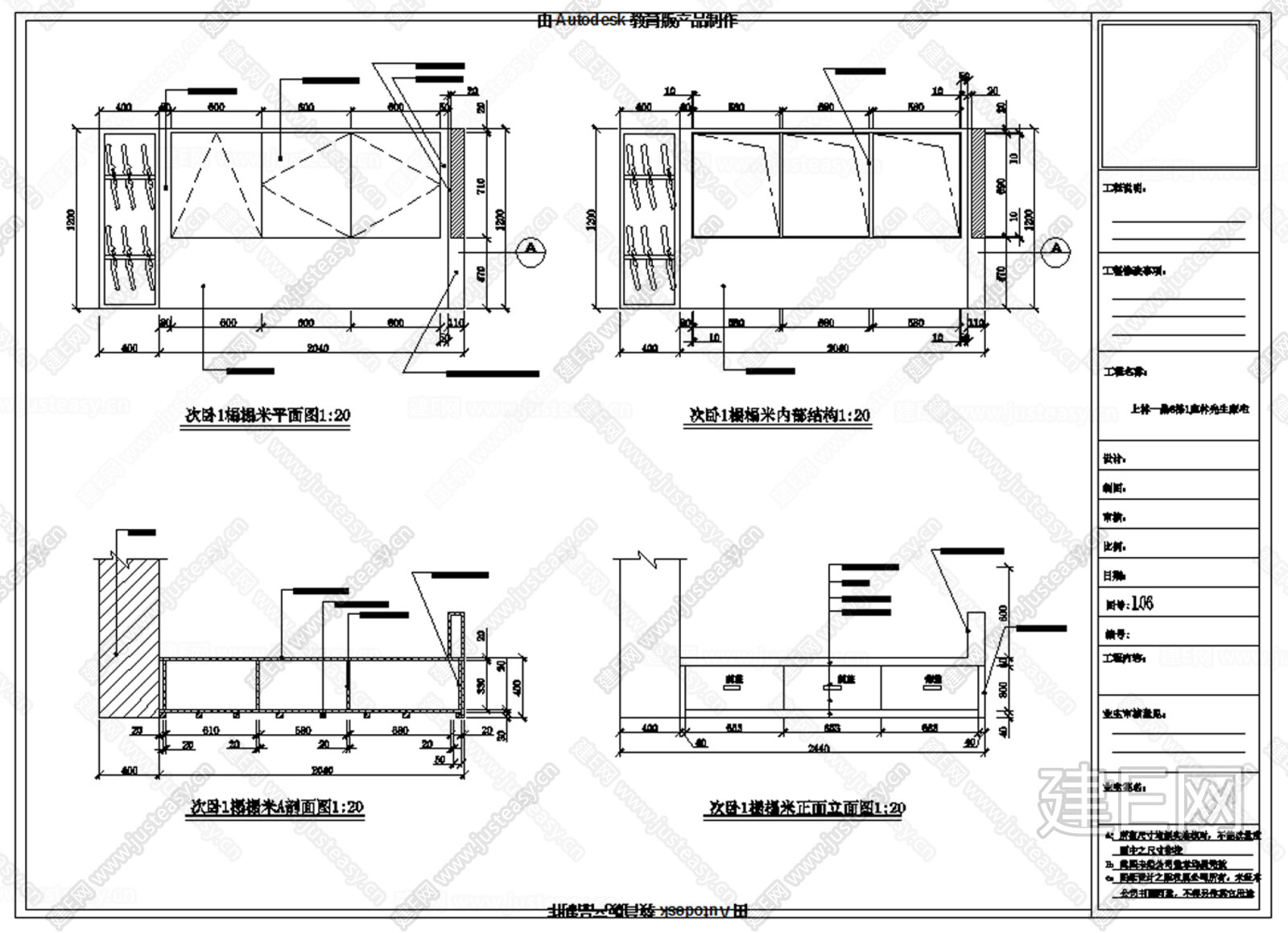 套房住宅室内装修CAD施工图施工图下载_施工图套房住宅室内装修CAD施工图下载_施工图套房住宅室内装修CAD施工图免费下载_建E室内设计网