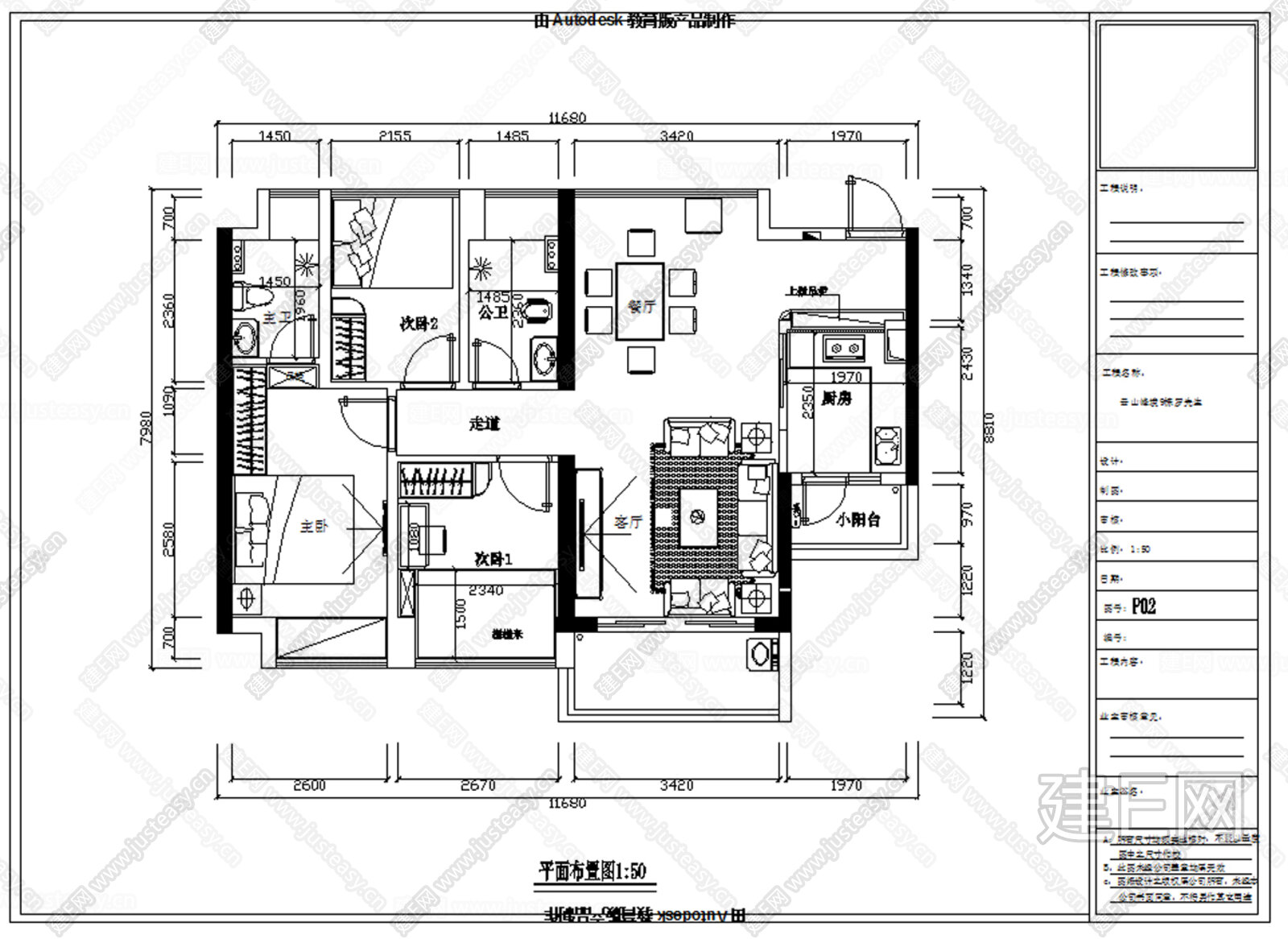 套房住宅室内装修cad施工图施工图下载