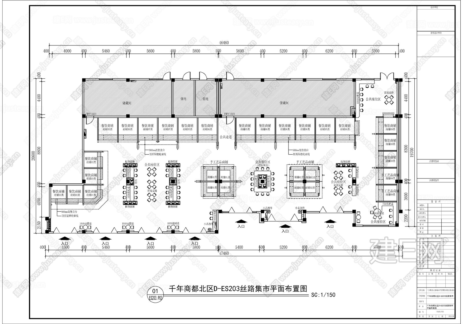 徽派建筑千年商都美食城cad施工图施工图下载