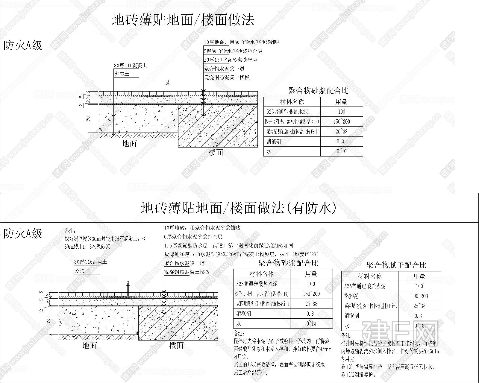 地砖瓷砖节点大样|CAD施工图施工图下载_施工图地砖瓷砖节点大样|CAD施工图下载_施工图地砖瓷砖节点大样|CAD施工图免费下载_建E室内设计网