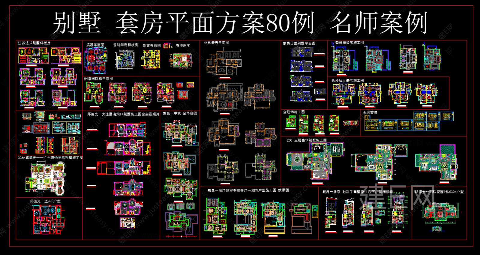 案例别墅套房|CAD施工图施工图下载_施工图案例别墅套房|CAD施工图下载_施工图案例别墅套房|CAD施工图免费下载_建E室内设计网
