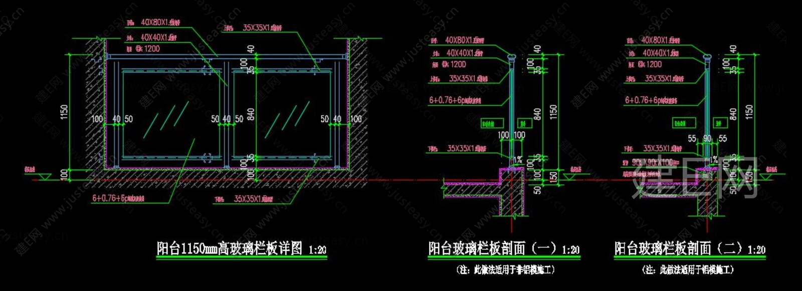 阳台1150高玻璃栏板详图|CAD施工图施工图下载_施工图阳台1150高玻璃栏板详图|CAD施工图下载_施工图阳台1150高玻璃栏板详图 ...