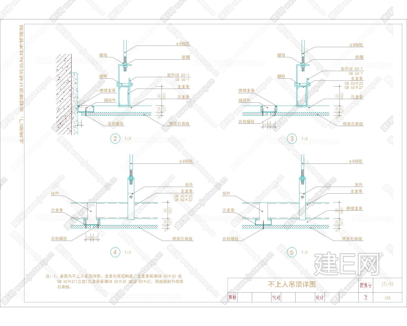 节点大样深化资料|CAD施工图CAD施工图下载[ID:117260392]_建e施工图