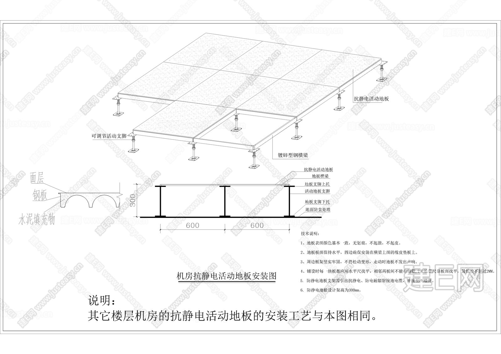 抗静电活动地板详图|CAD施工图施工图下载_施工图抗静电活动地板详图|CAD施工图下载_施工图抗静电活动地板详图|CAD施工图免费下载_建E室内设计网