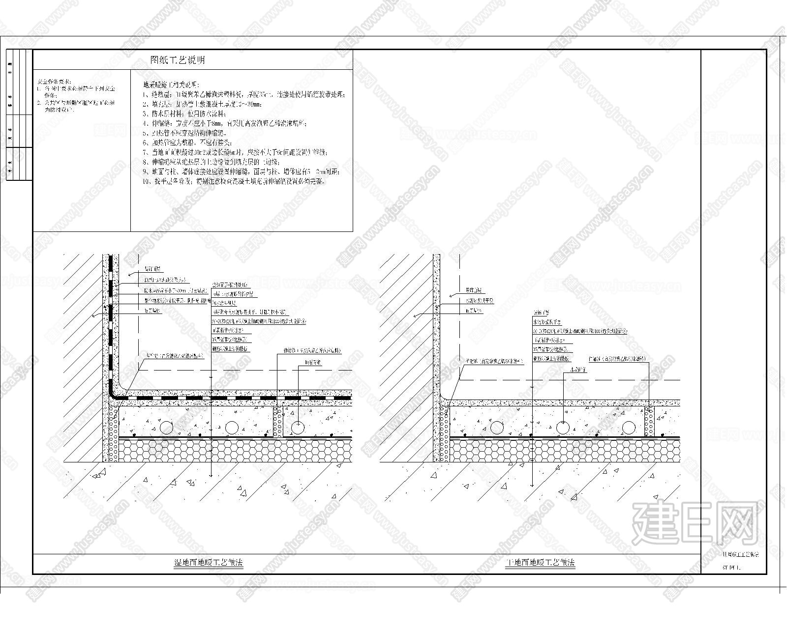 地暖施工做法节点大样|CAD施工图施工图下载_施工图地暖施工做法节点大样|CAD施工图下载_施工图地暖施工做法节点大样|CAD施工图免费下载 ...