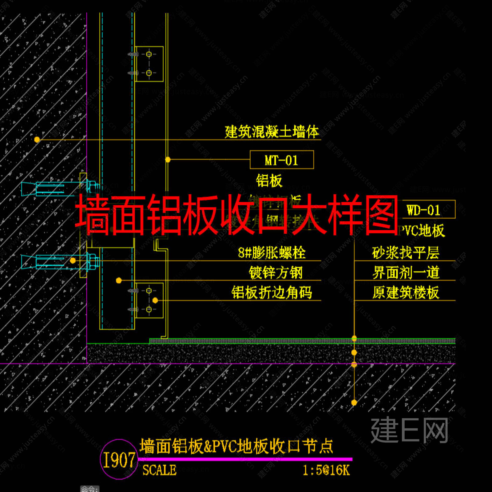 墙面铝板收口大样图|CAD施工图施工图下载_施工图墙面铝板收口大样图|CAD施工图下载_施工图墙面铝板收口大样图|CAD施工图免费下载_建E室内设计网