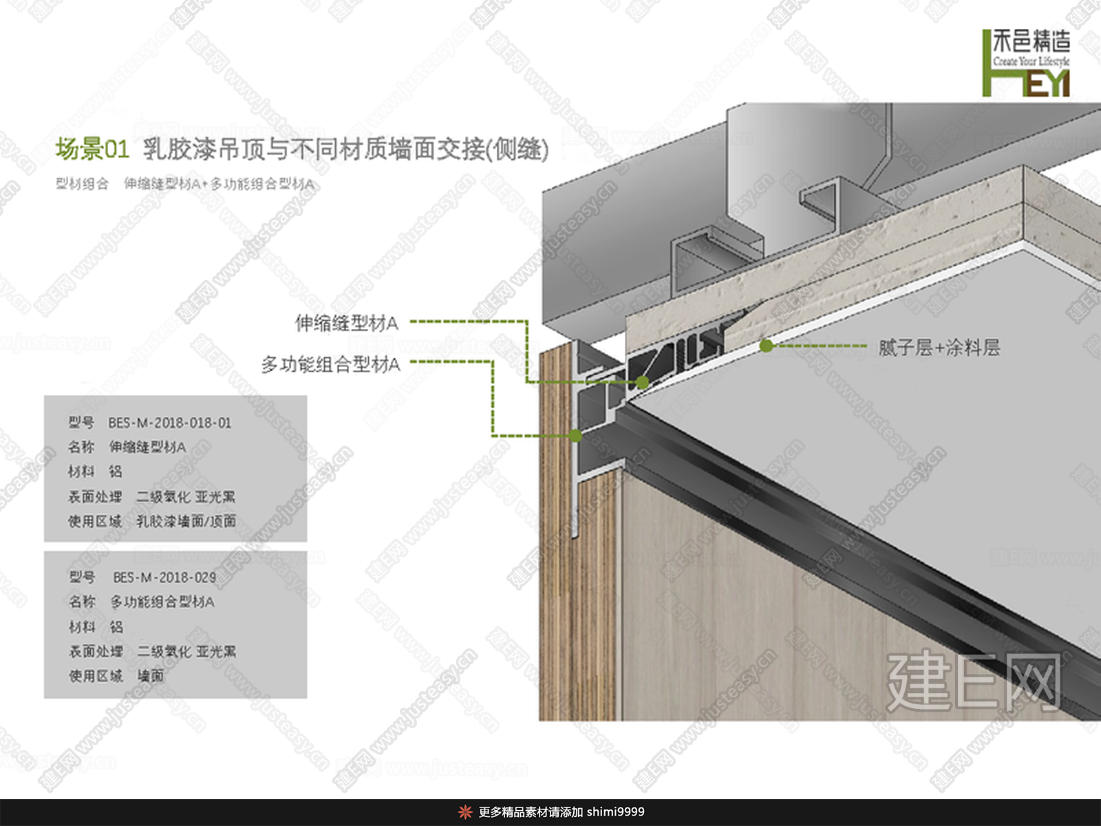 收口节点等详图|CAD施工图施工图下载_施工图收口节点等详图|CAD施工图下载_施工图收口节点等详图|CAD施工图免费下载_建E室内设计网