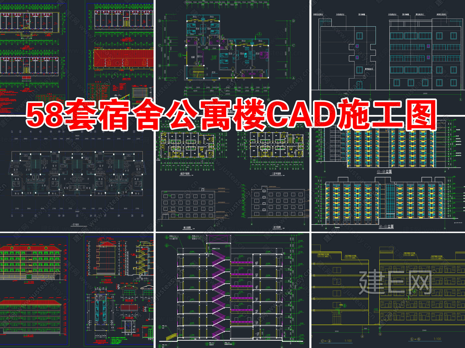 58套宿舍楼公寓楼|CAD施工图CAD施工图下载[ID:110837973]_建e施工图