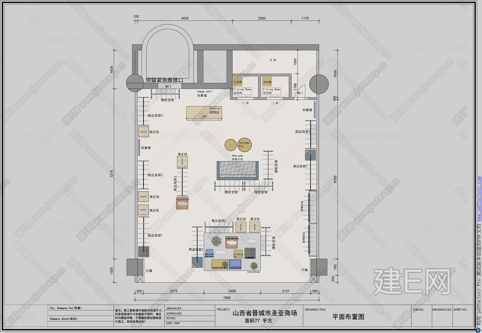 商场边厅77平方服装店|CAD施工图施工图下载_施工图商场边厅77平方服装店|CAD施工图下载_施工图商场边厅77平方服装店|CAD施工图免费 ...