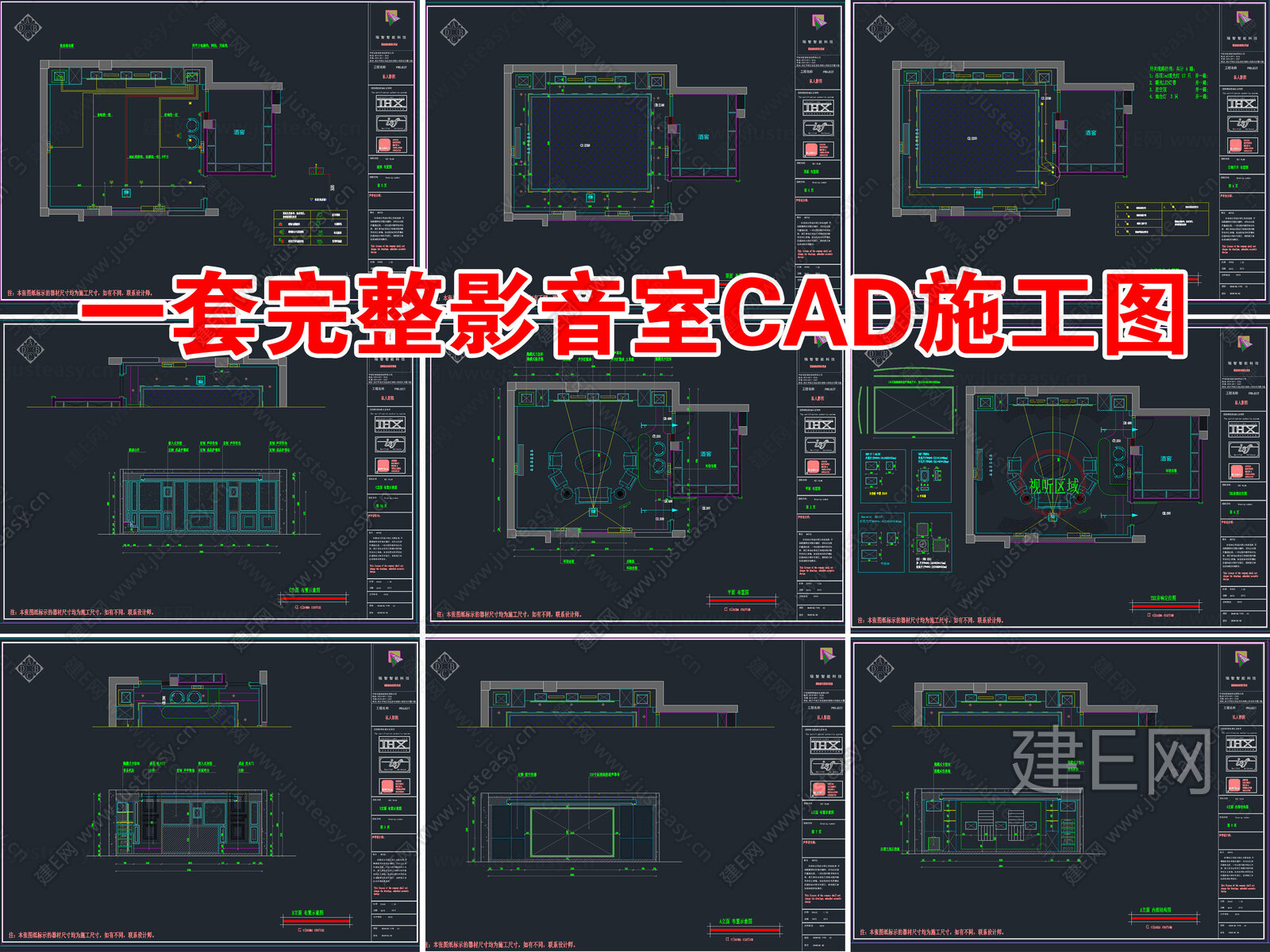 一套完整影音室|CAD施工图施工图下载_施工图一套完整影音室|CAD施工图下载_施工图一套完整影音室|CAD施工图免费下载_建E室内设计网
