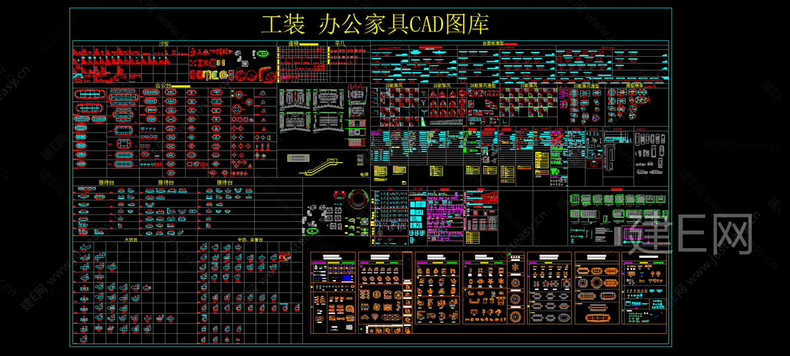 工装办公家具|CAD施工图施工图下载_施工图工装办公家具|CAD施工图下载_施工图工装办公家具|CAD施工图免费下载_建E室内设计网