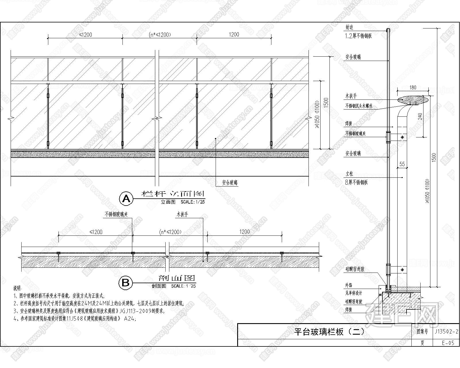 平台玻璃栏板施工图下载_施工图平台玻璃栏板下载_施工图平台玻璃栏板免费下载_建E室内设计网
