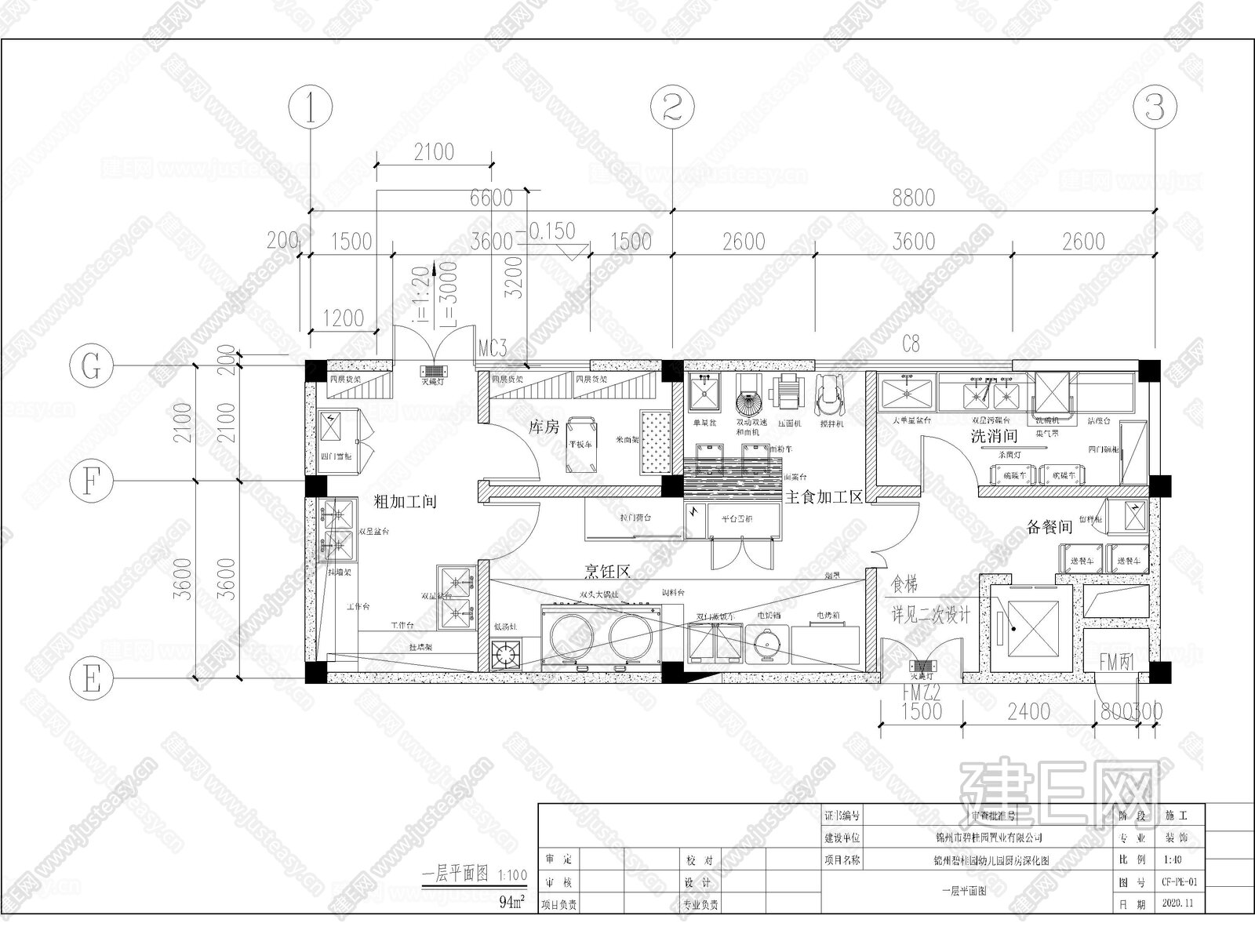 专业食堂后厨|CAD施工图施工图下载_施工图专业食堂后厨|CAD施工图下载_施工图专业食堂后厨|CAD施工图免费下载_建E室内设计网
