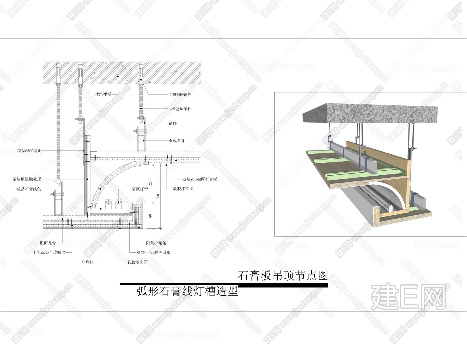 天花吊顶节点图|CAD施工图施工图下载_施工图天花吊顶节点图|CAD施工图下载_施工图天花吊顶节点图|CAD施工图免费下载_建E室内设计网