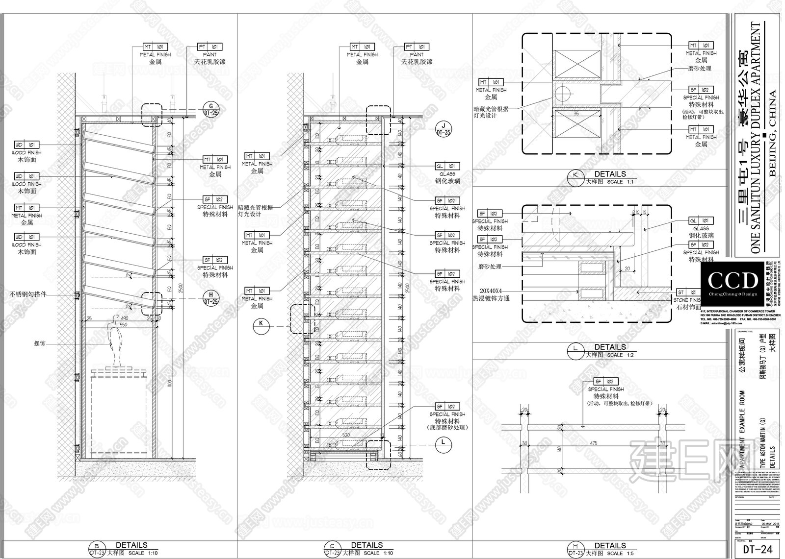 【CCD】北京三里屯一号奢华公寓·阿斯顿马丁 Aston Martin施工图下载_施工图【CCD】北京三里屯一号奢华公寓·阿斯顿马丁 ...