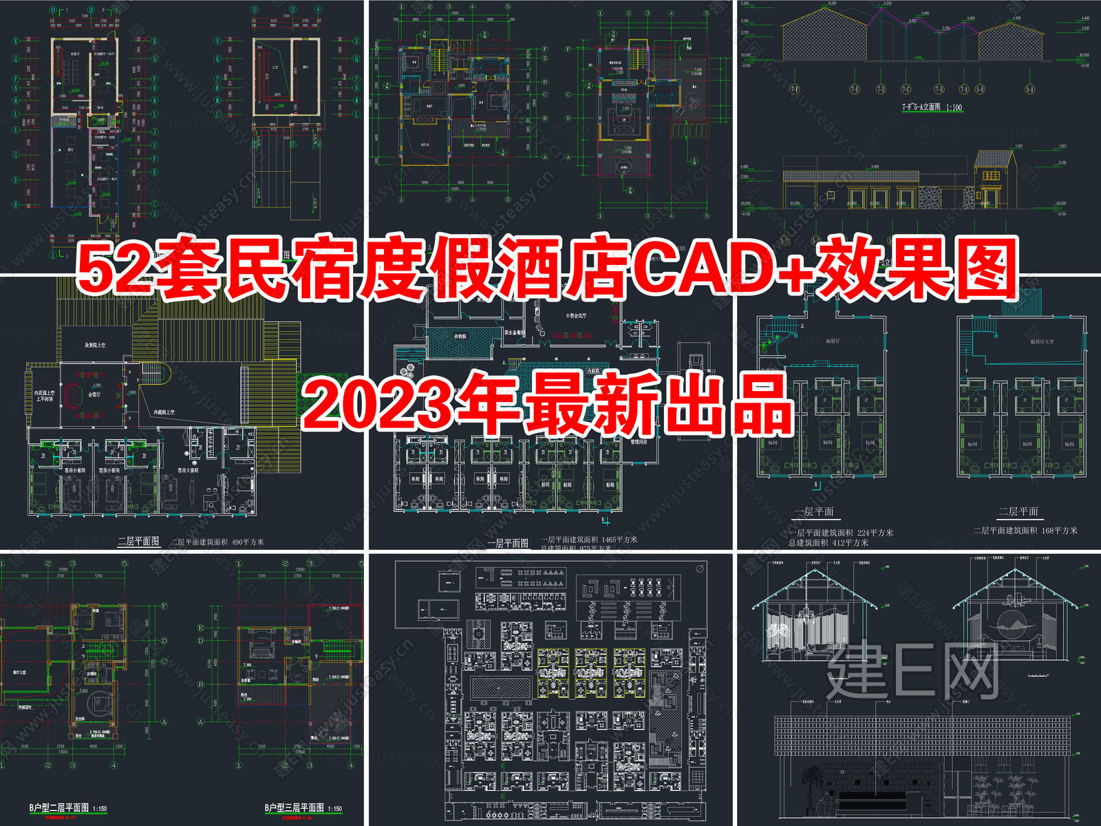 52套最新民宿度假酒店CAD图纸+效果图施工图下载_施工图52套最新民宿度假酒店CAD图纸+效果图下载_施工图52套最新民宿度假酒店CAD图纸 ...