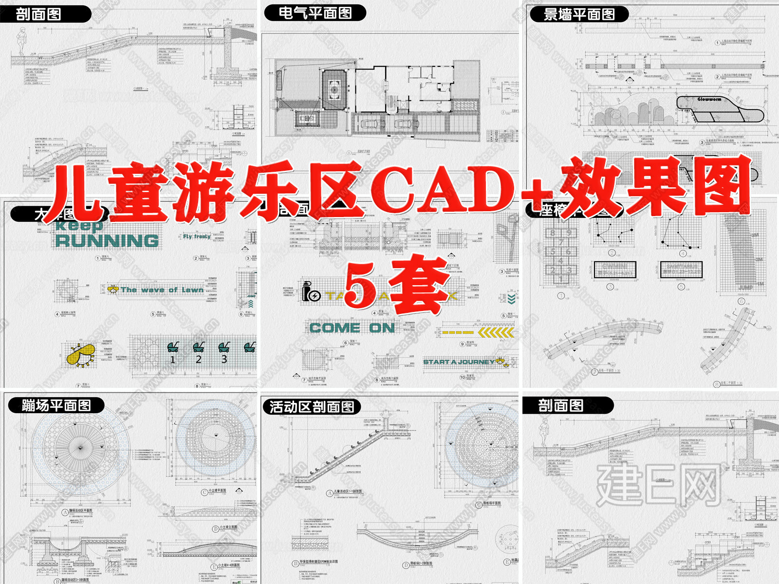儿童游乐区CAD施工图下载_施工图儿童游乐区CAD下载_施工图儿童游乐区CAD免费下载_建E室内设计网