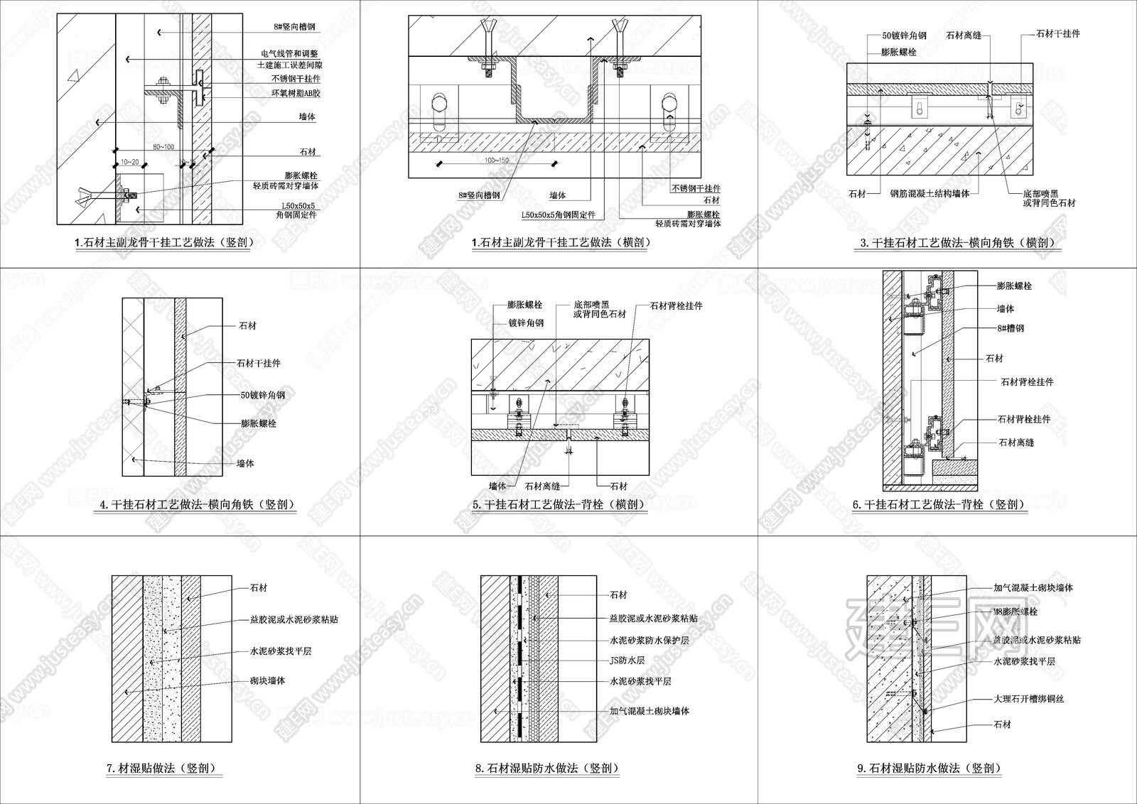 常用的石材施工及收口节点施工图下载_施工图常用的石材施工及收口节点下载_施工图常用的石材施工及收口节点免费下载_建E室内设计网