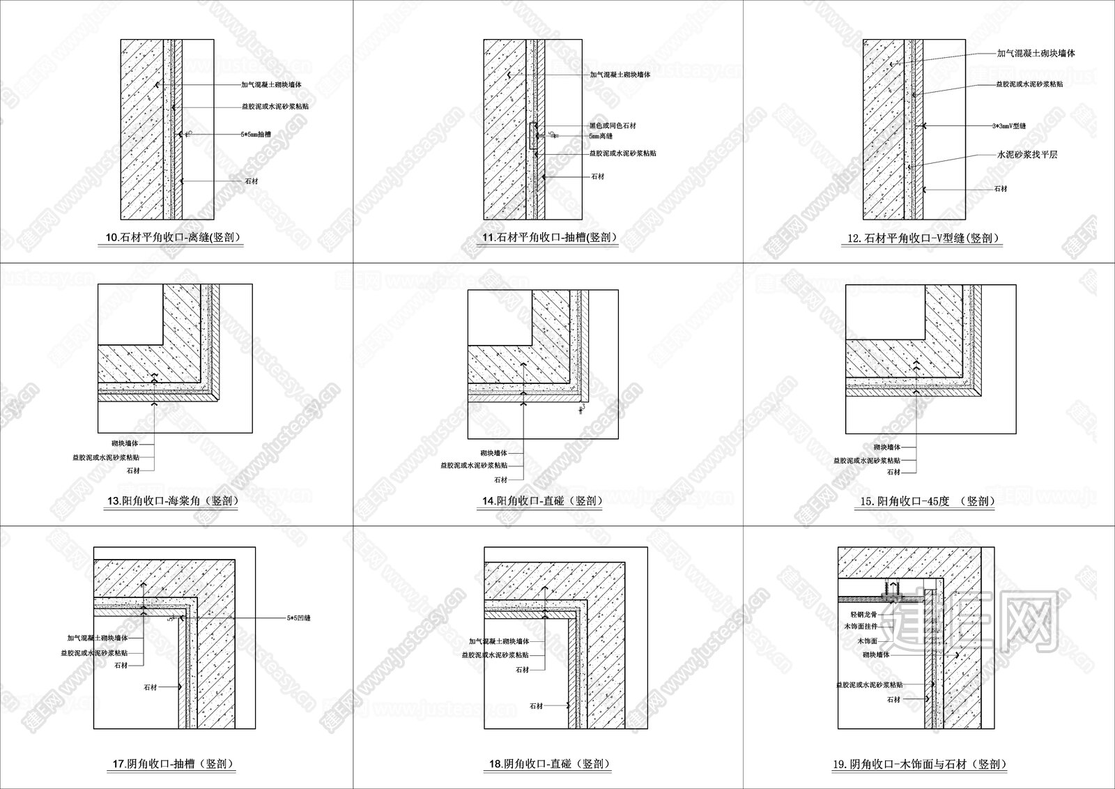 常用的石材施工及收口节点施工图下载_施工图常用的石材施工及收口节点下载_施工图常用的石材施工及收口节点免费下载_建E室内设计网
