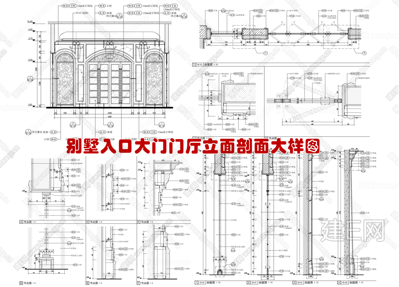 别墅入口处大门门厅立面剖面大样图 入户大门 欧式雕花 石材门套施工图下载_施工图别墅入口处大门门厅立面剖面大样图 入户大门 欧式雕花 石材门套 ...