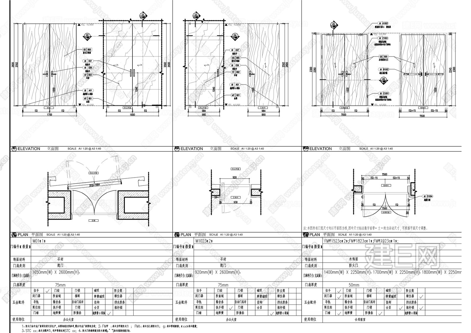 14种门通用大样节点图施工图下载_施工图14种门通用大样节点图下载_施工图14种门通用大样节点图免费下载_建E室内设计网