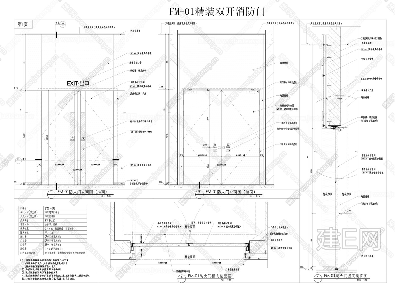 精装消防门 防火门 疏散门大样详图施工图下载_施工图精装消防门 防火门 疏散门大样详图下载_施工图精装消防门 防火门 疏散门大样详图免费下载 ...