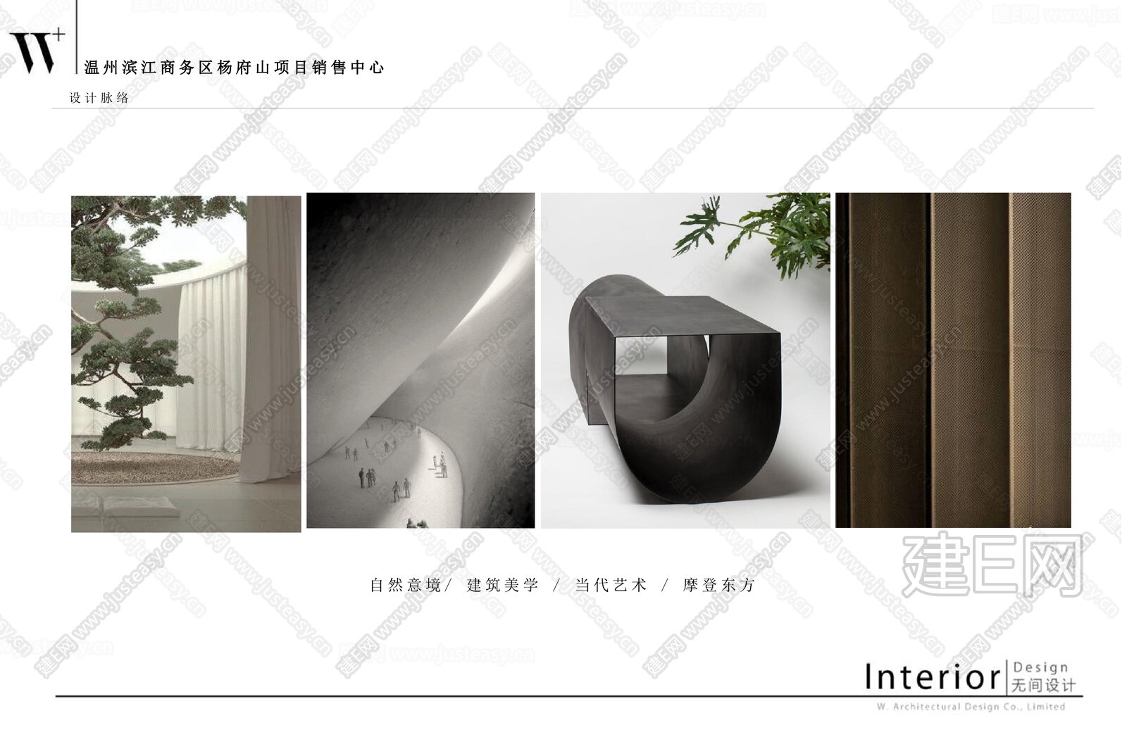 无间设计-温州滨江商务区杨府山售楼处CAD施工图下载[ID:103301926]_建e施工图