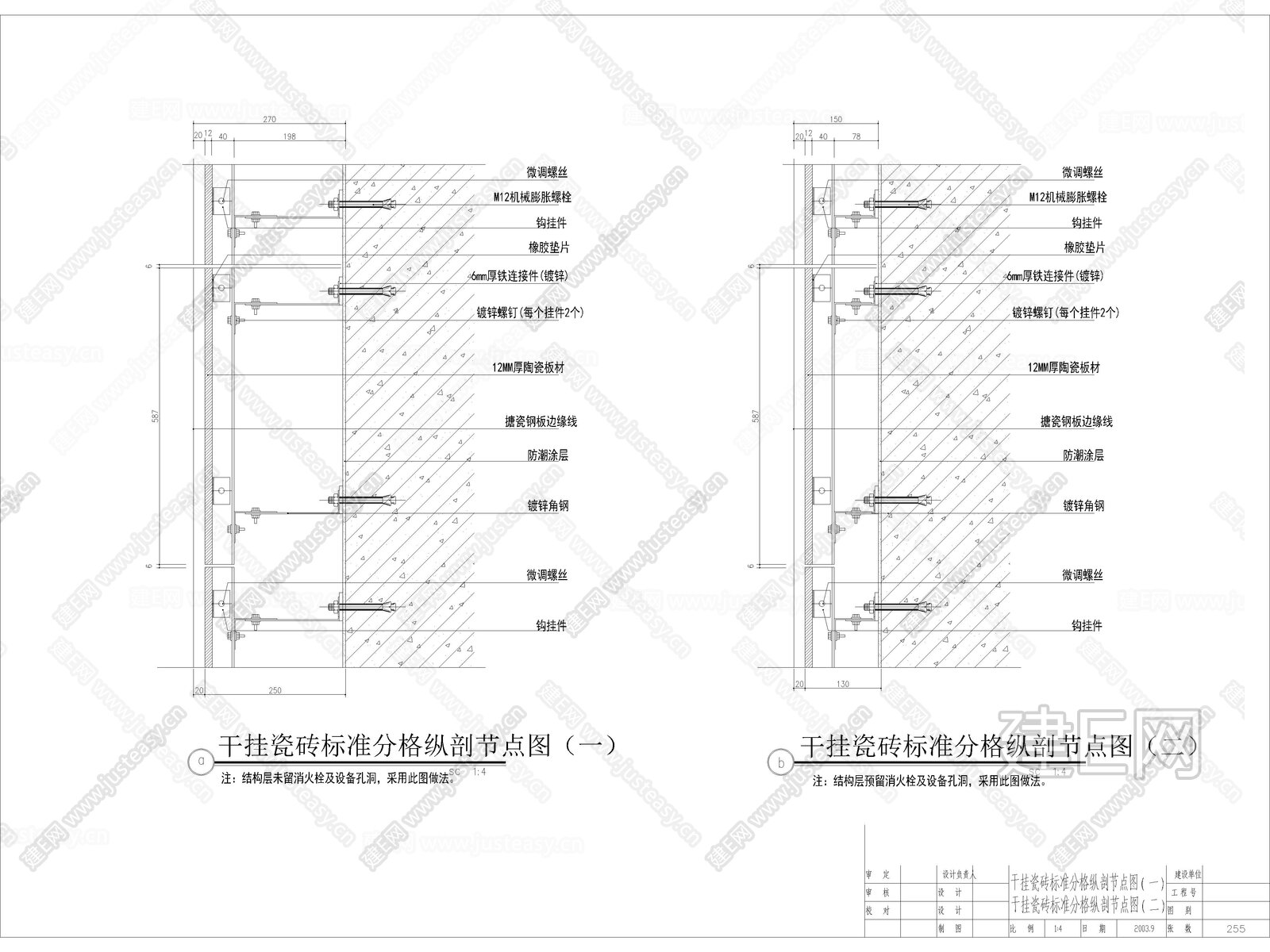 干挂瓷砖标准节点 立面剖面大样图CAD施工图下载[ID:116736785]_建e施工图