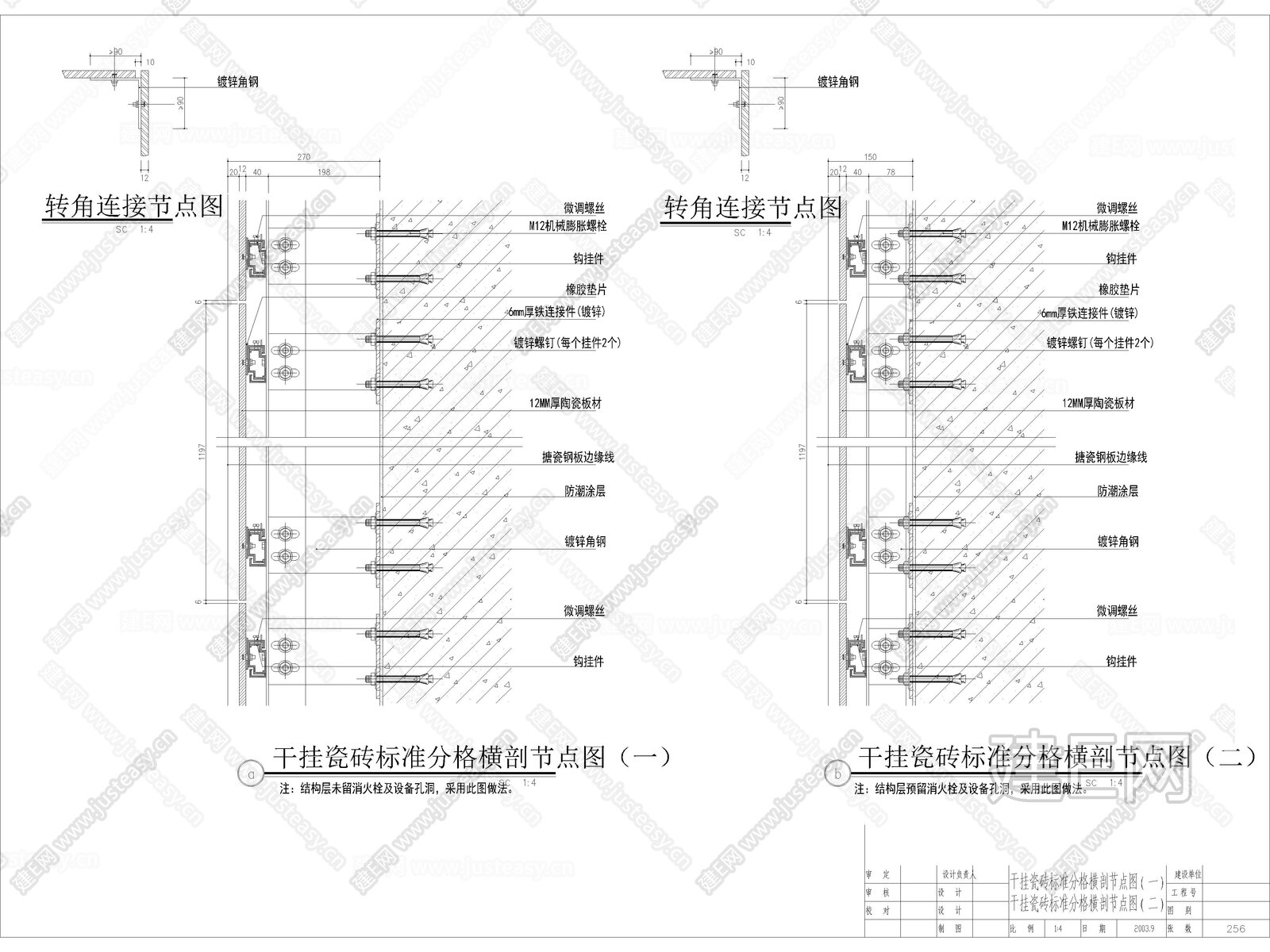 干挂瓷砖标准节点 立面剖面大样图CAD施工图下载[ID:116736785]_建e施工图