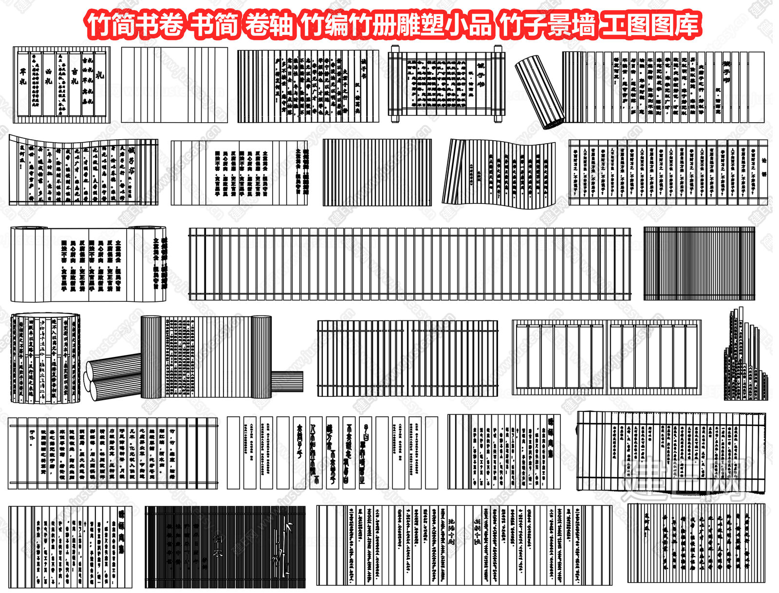竹简书卷 书简 卷轴 竹编竹册雕塑小品 竹子景墙 民俗文化景墙 施工图图库施工图下载_施工图竹简书卷 书简 卷轴 竹编竹册雕塑小品 竹子景墙 ...