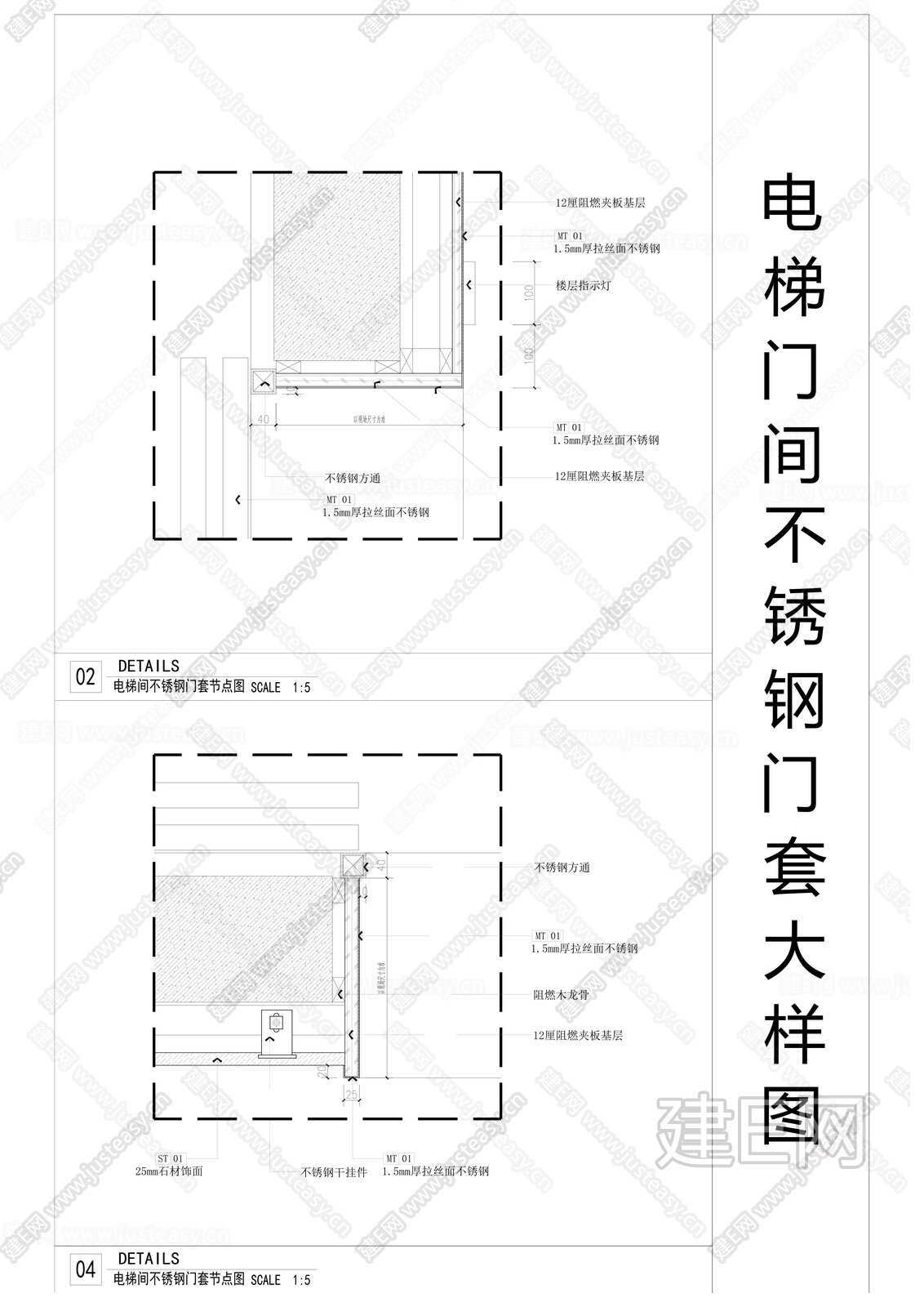 电梯门间不锈钢门套大样图施工图下载_施工图电梯门间不锈钢门套大样图下载_施工图电梯门间不锈钢门套大样图免费下载_建E室内设计网
