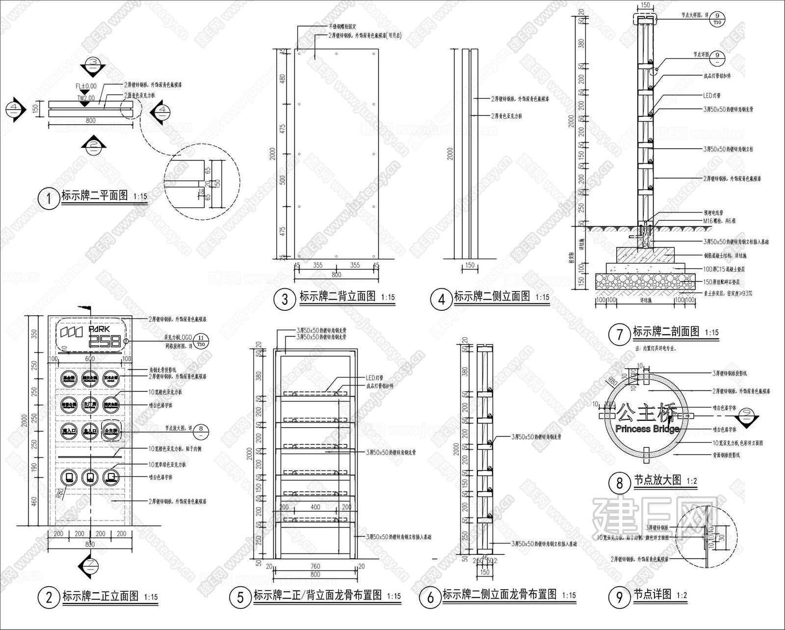 标志牌详图施工图下载_施工图标志牌详图下载_[ID:112083790]_施工图标志牌详图免费下载_建E室内设计网