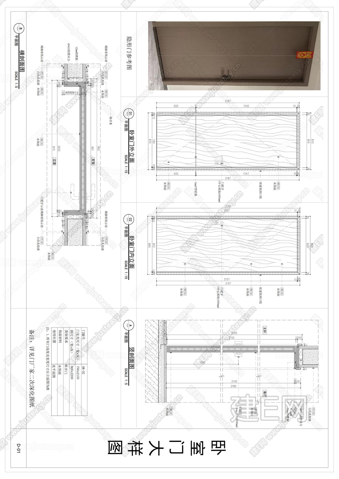 卧室门大样图施工图下载_施工图卧室门大样图下载_施工图卧室门大样图免费下载_建E室内设计网