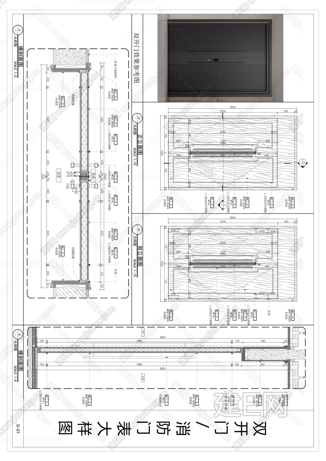 双开门 消防门表大样图施工图下载_施工图双开门 消防门表大样图下载_施工图双开门 消防门表大样图免费下载_建E室内设计网