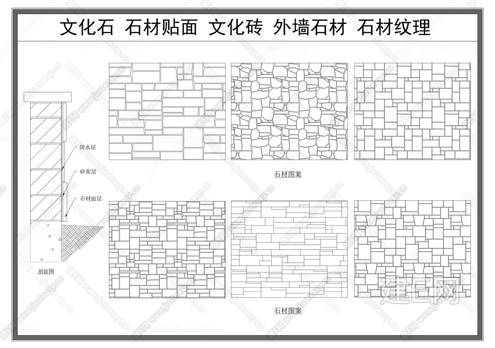 填充图案 石材纹理 外墙石材 文化石 文化砖铺贴施工图下载_施工图填充图案 石材纹理 外墙石材 文化石 文化砖铺贴下载_施工图填充图案 石材 ...
