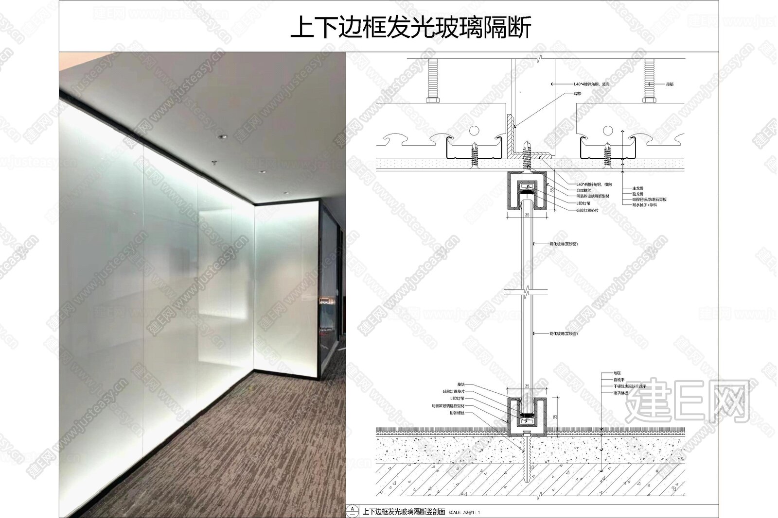 发光艺术玻璃隔断不锈钢屏风隔墙 节点大样图做法详图CAD施工图施工图下载_施工图发光艺术玻璃隔断不锈钢屏风隔墙 节点大样图做法详图CAD施工图 ...