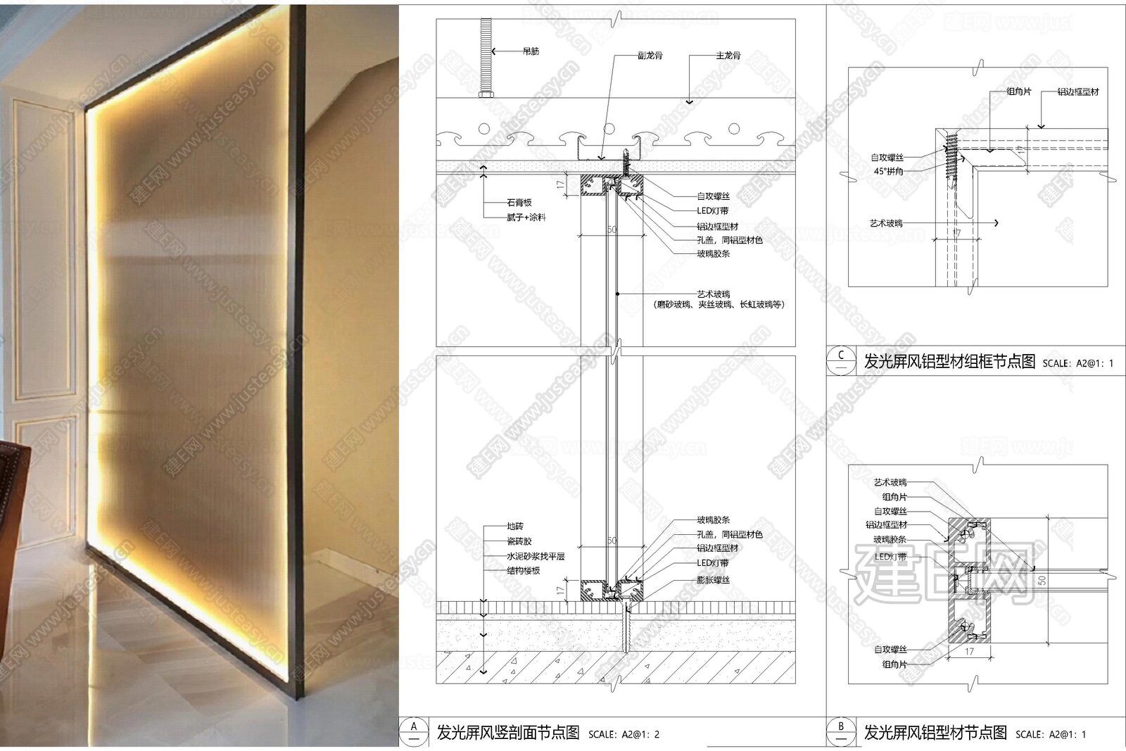 发光艺术玻璃隔断不锈钢屏风隔墙 节点大样图做法详图CAD施工图施工图下载_施工图发光艺术玻璃隔断不锈钢屏风隔墙 节点大样图做法详图CAD施工图 ...