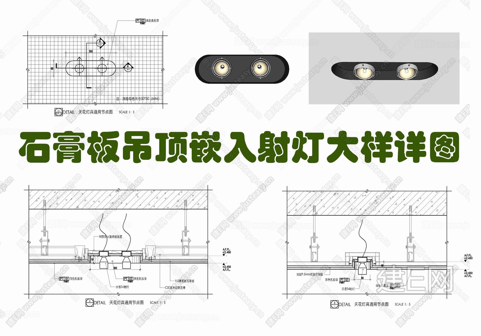 天棚嵌入射灯施工大样详图 灯具通用大样 射灯安装 筒灯安装 吊顶嵌入射灯施工图下载_施工图天棚嵌入射灯施工大样详图 灯具通用大样 射灯安装 筒 ...