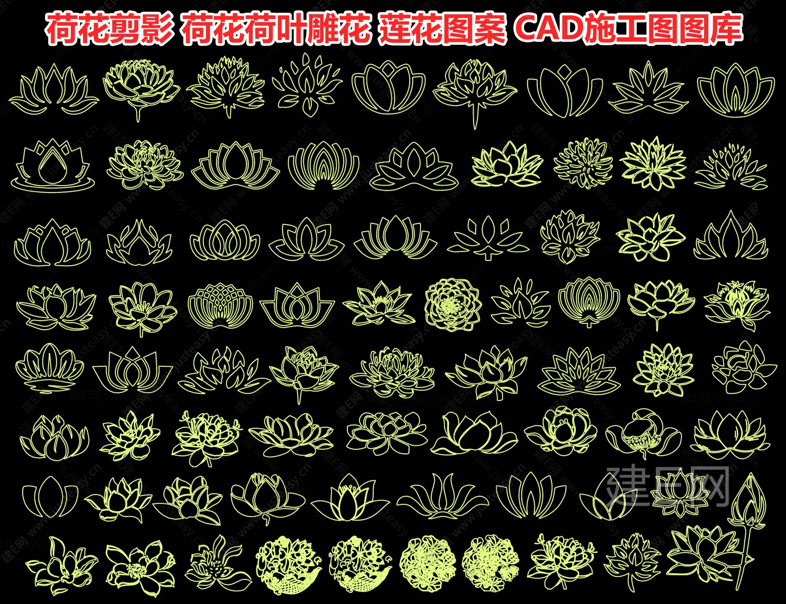 荷花剪影 荷花荷叶雕花 莲花图案 荷花墙饰挂件 鲜花装饰元素 CAD施工图图库施工图下载_施工图荷花剪影 荷花荷叶雕花 莲花图案 荷花墙饰挂件 ...