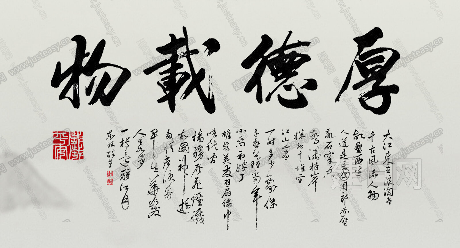 厚德载物字画贴图3d贴图_厚德载物字画贴图3d贴图下载_厚德载物字画