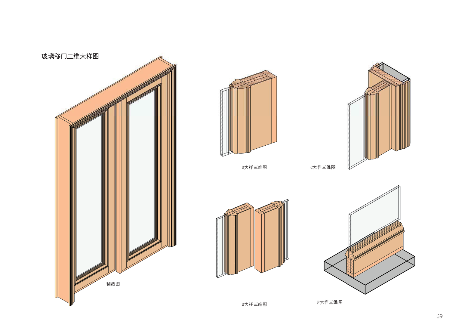 《整木设计系列之木门篇全解析》-- 一本书了解家装工装木门构造节点