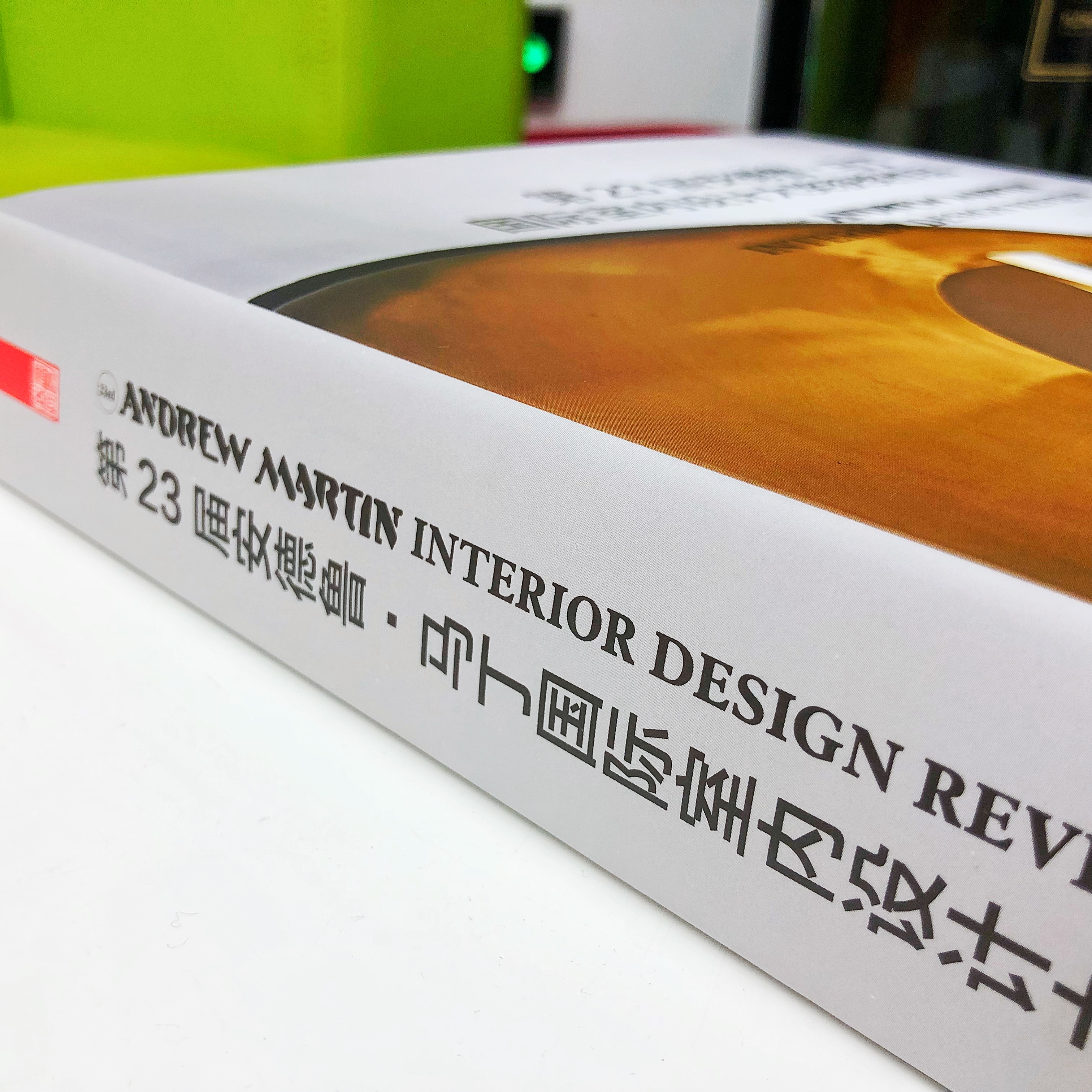 《第23届安德鲁·马丁国际室内设计大奖获奖作品》——室内设计界的奥斯卡，设计师的案头圣经