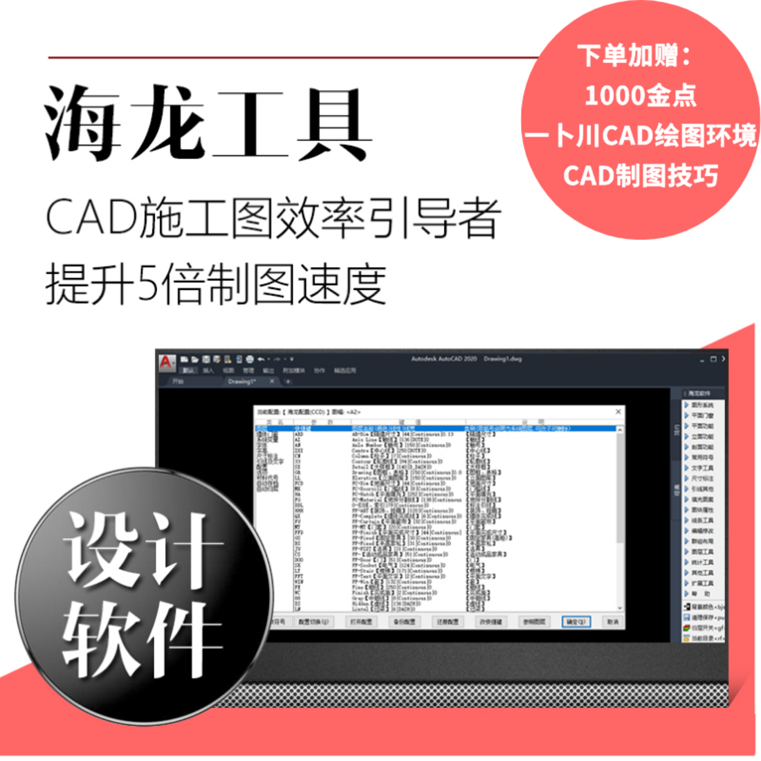 【海龙工具箱】海龙工具箱 v2016官方版-ZOL软件下载