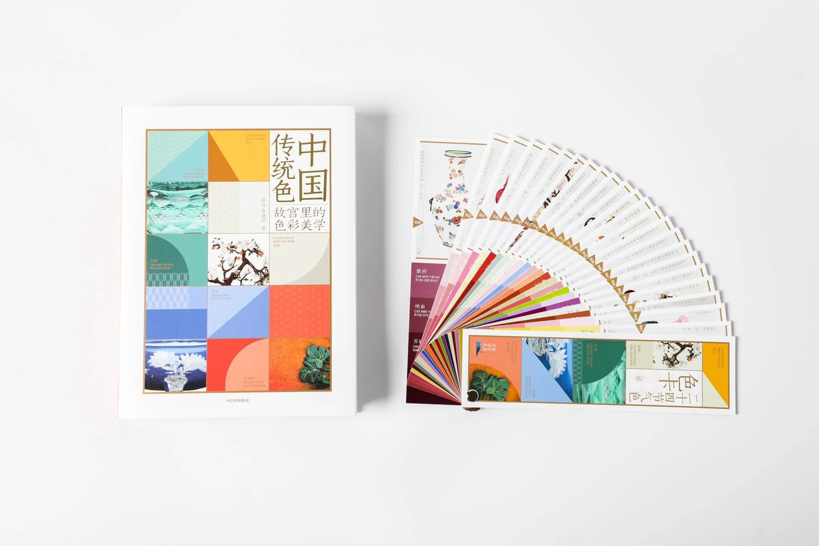《中国传统色：故宫里的色彩美学》书+日历
