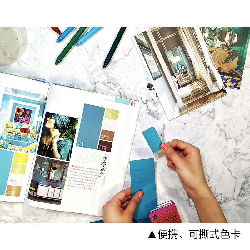 【书+色卡】《家居色彩意象II：全新150个家的灵感主题与配色方案》
